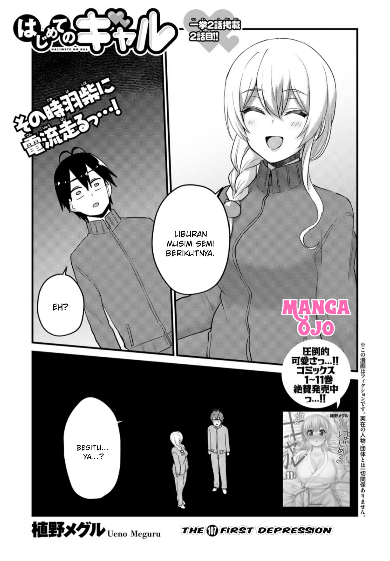 Baca Manga Hajimete no Gal Chapter 107 Gambar 2