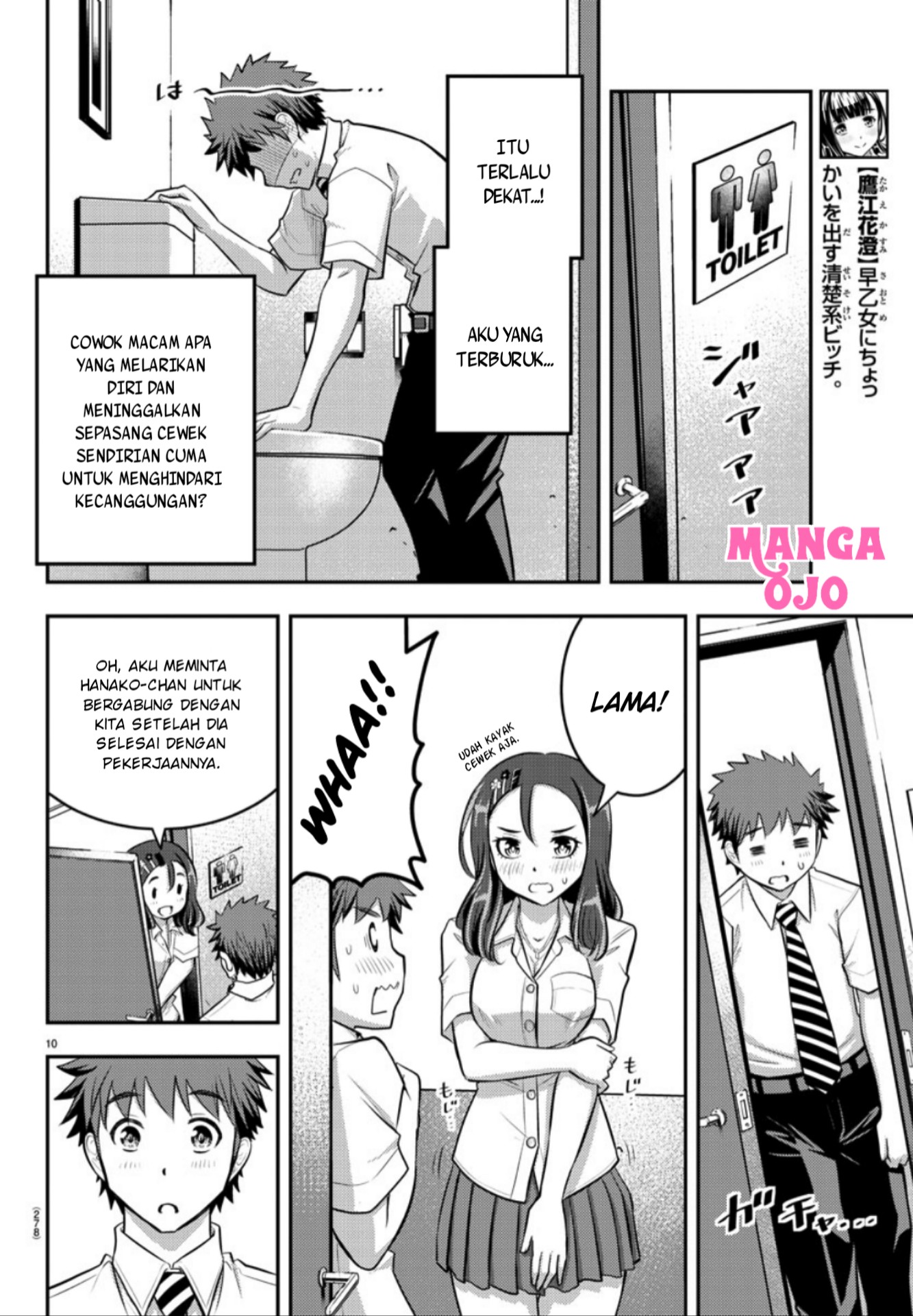 Yankee JK Kuzuhana-chan Chapter 23 Gambar 11