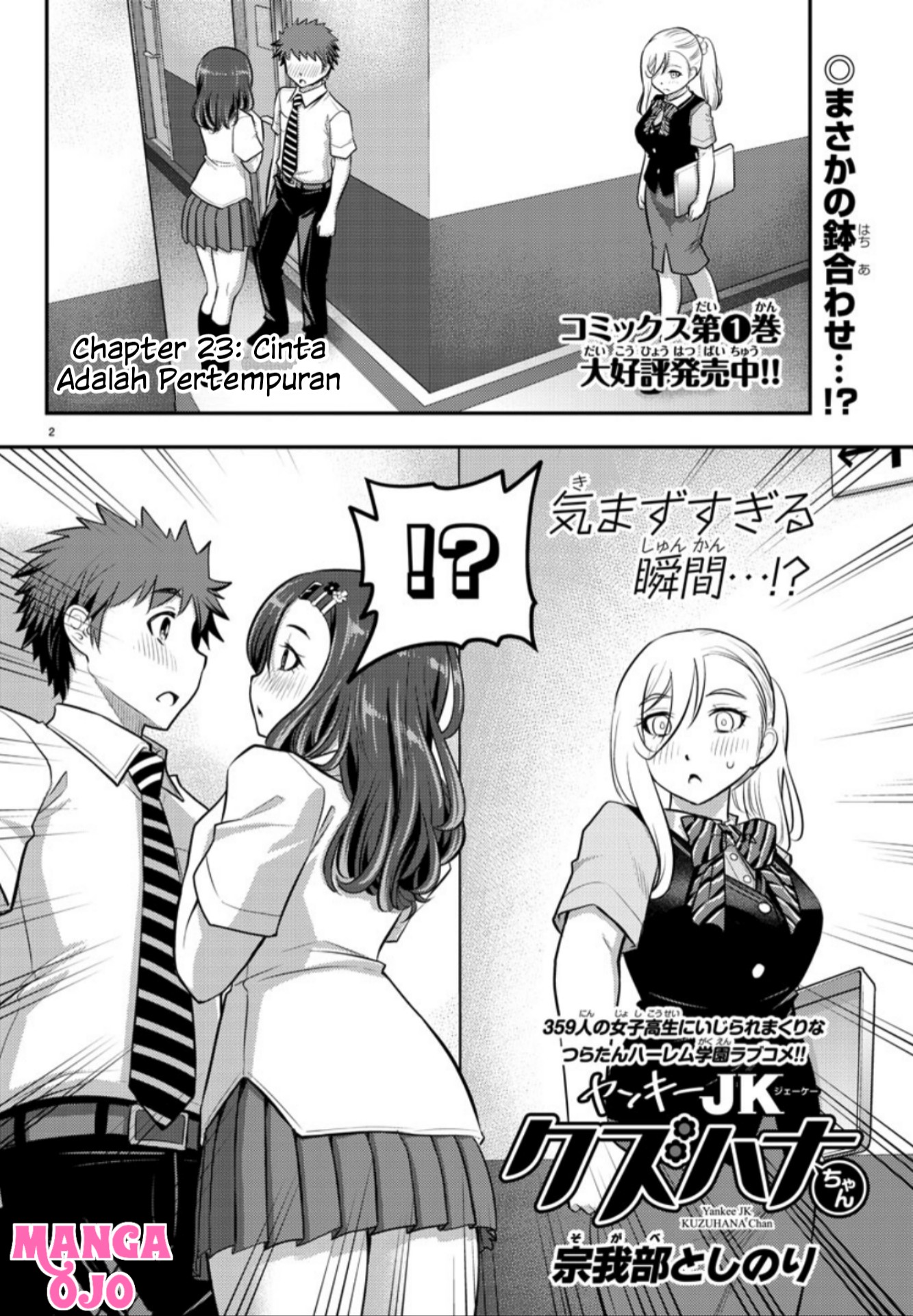 Yankee JK Kuzuhana-chan Chapter 23 Gambar 3