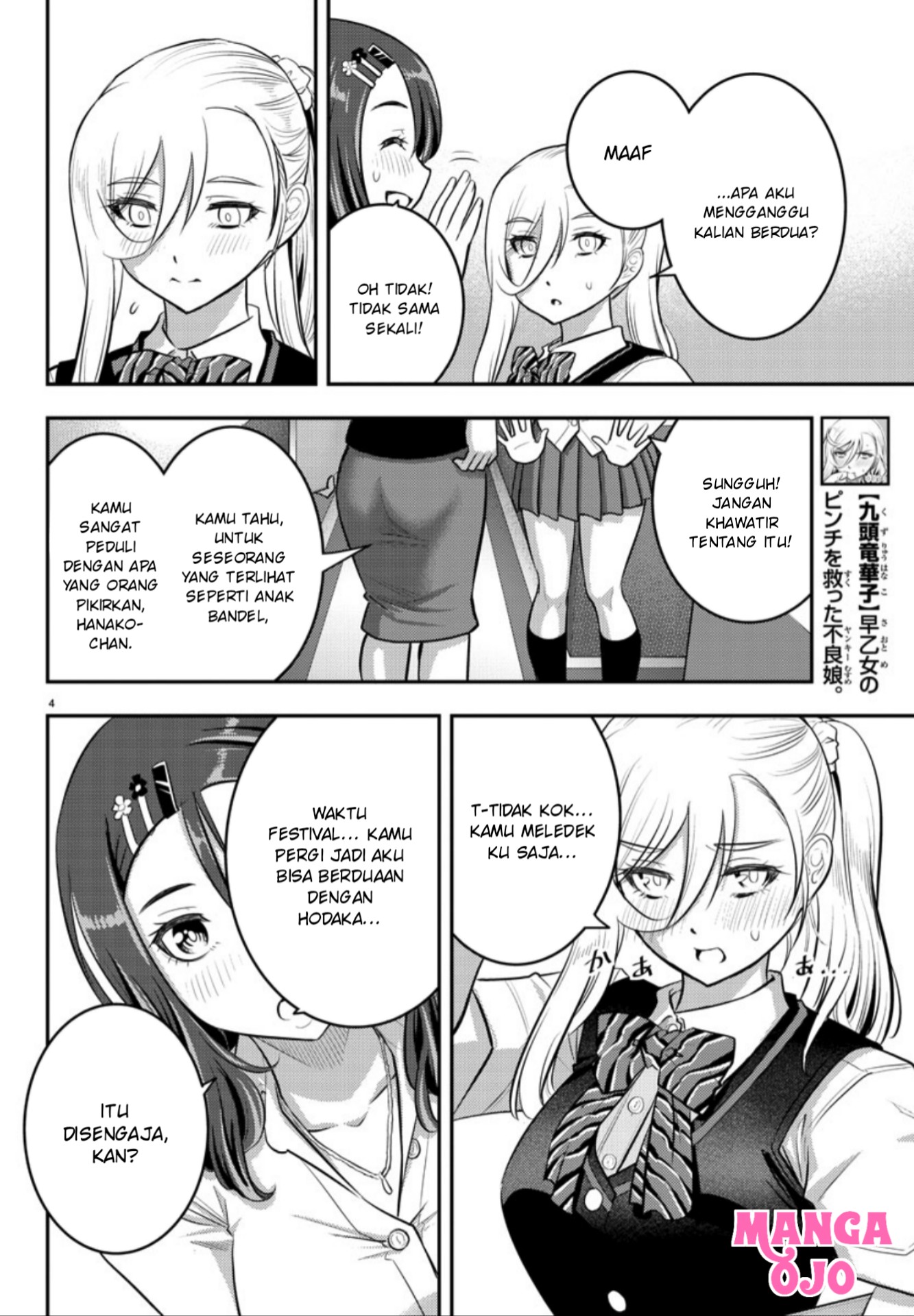 Yankee JK Kuzuhana-chan Chapter 23 Gambar 5