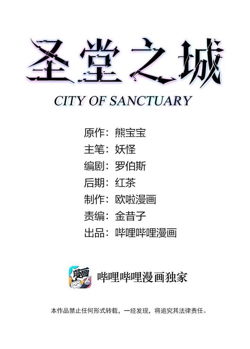 Baca Manhua City of Sanctuary Chapter 15 Gambar 2