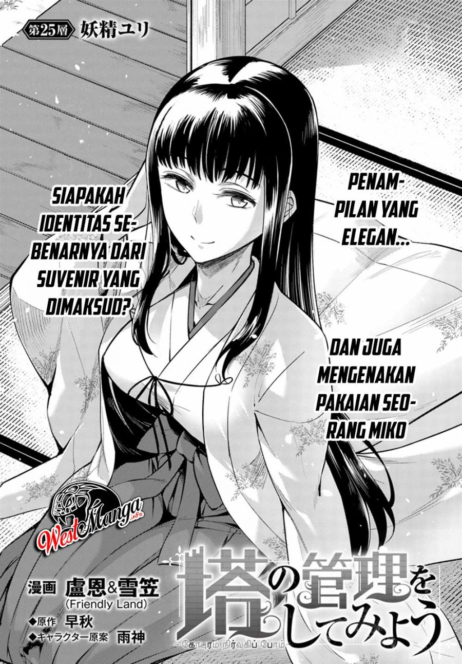 Tono no Kanri o Shite Miyou Chapter 25 Gambar 4