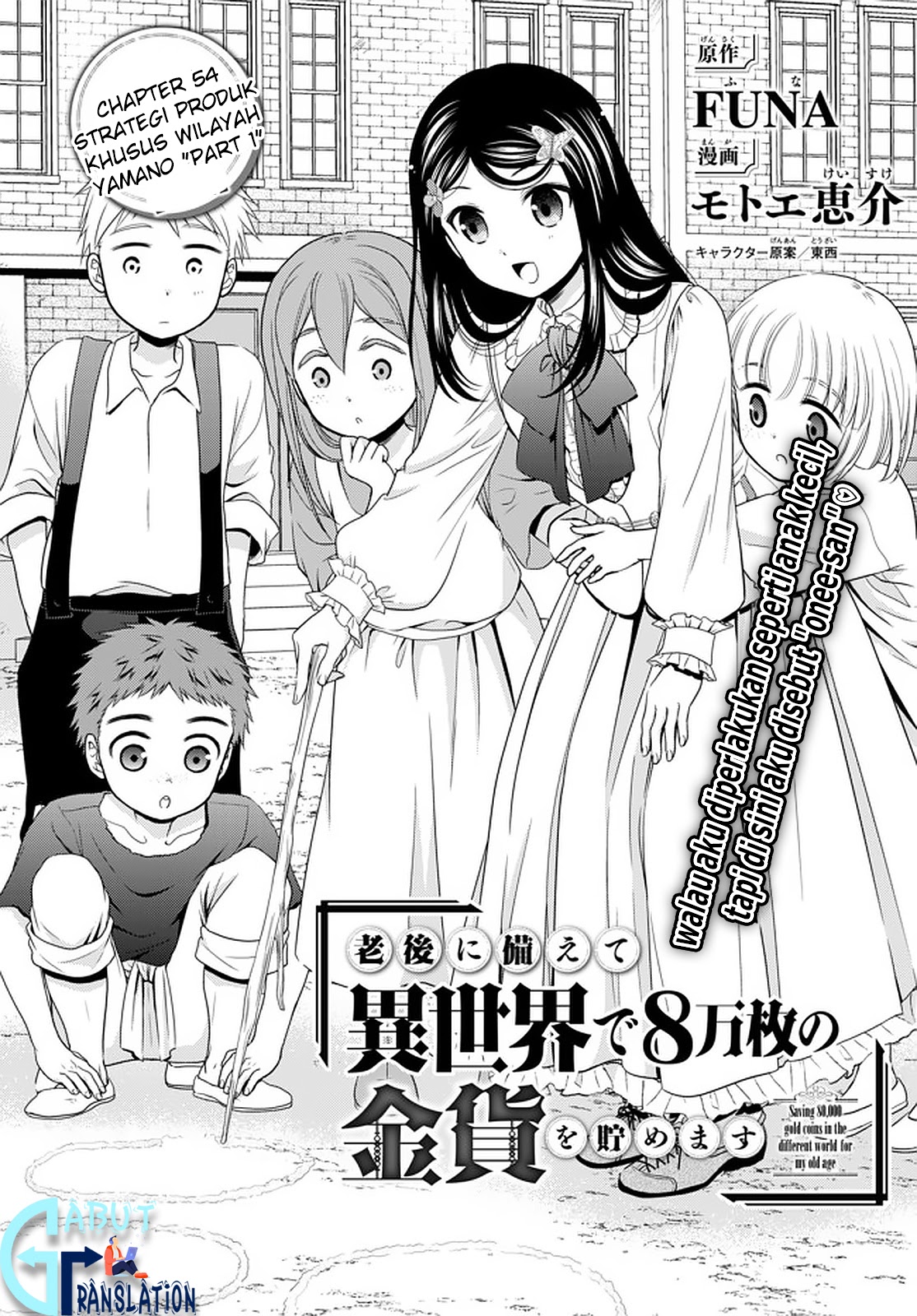 Baca Manga Rougo ni Sonaete Isekai de 8-manmai no Kinka wo Tamemasu Chapter 54 Gambar 2