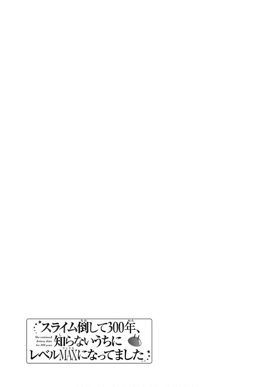 Slime Taoshite 300-nen Shiranai Uchi ni Level Max ni Nattemashita  Chapter 23 Gambar 41