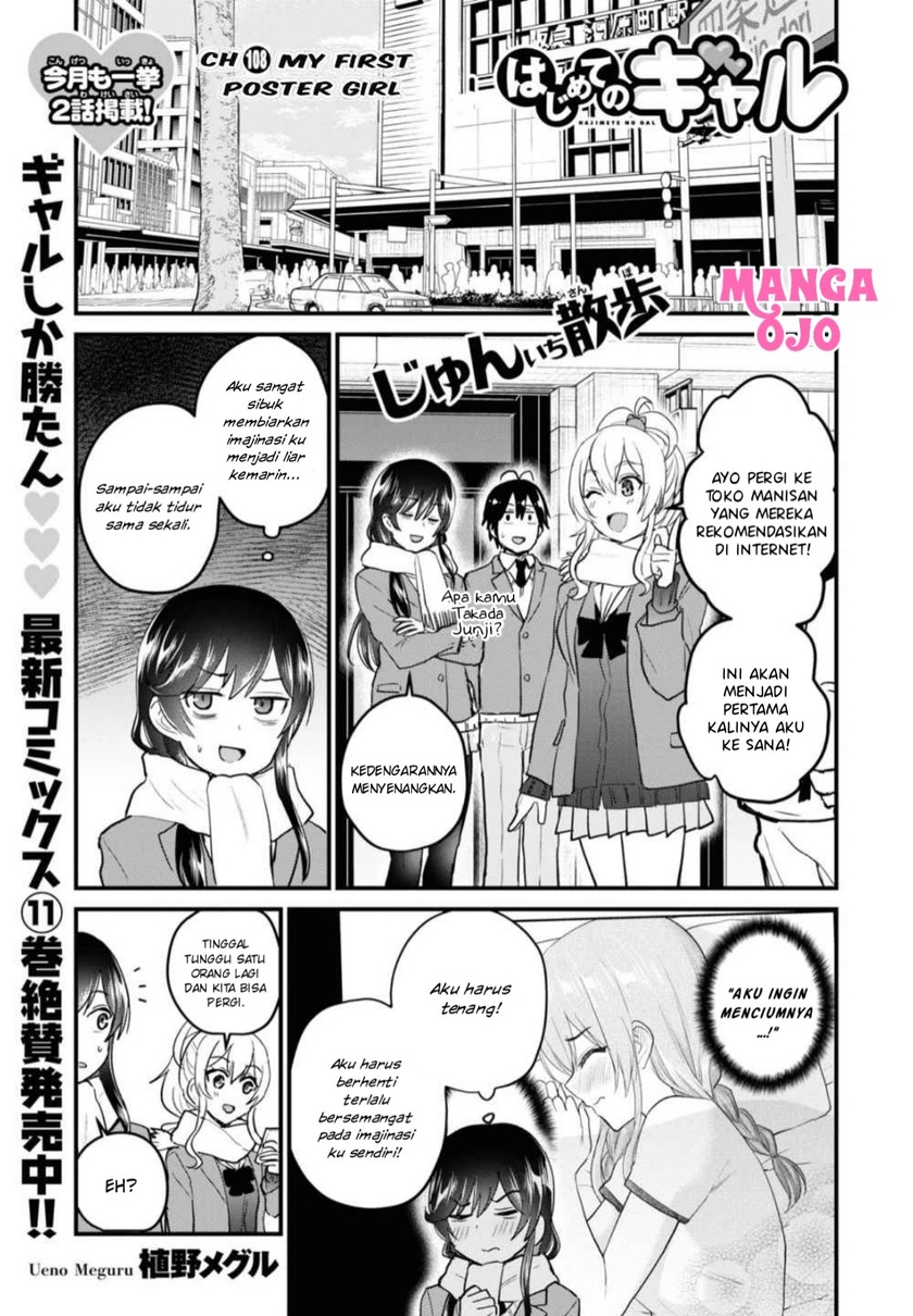 Baca Manga Hajimete no Gal Chapter 108 Gambar 2