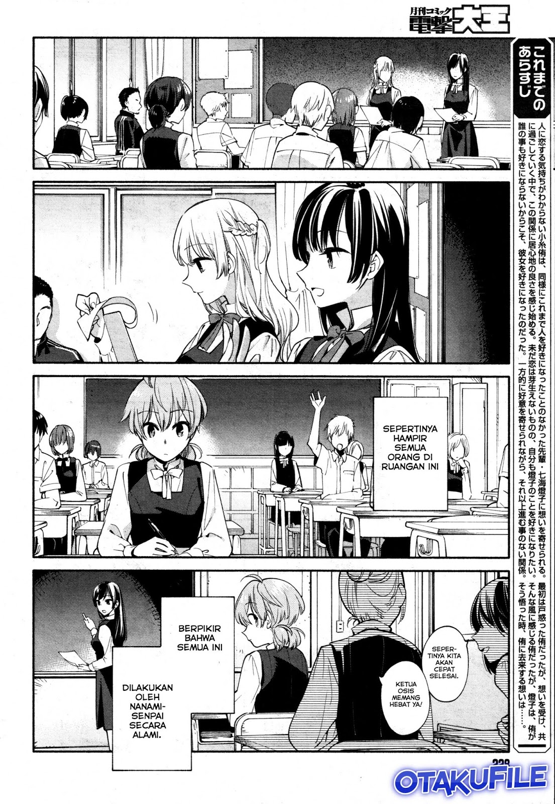 Yagate Kimi ni Naru Chapter 14 Gambar 4