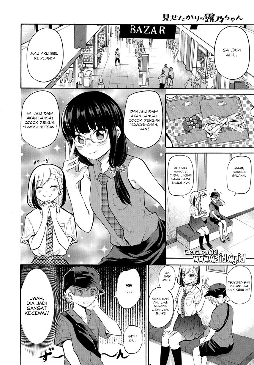 Misetagari no Tsuyuno-chan Chapter 8 Gambar 14