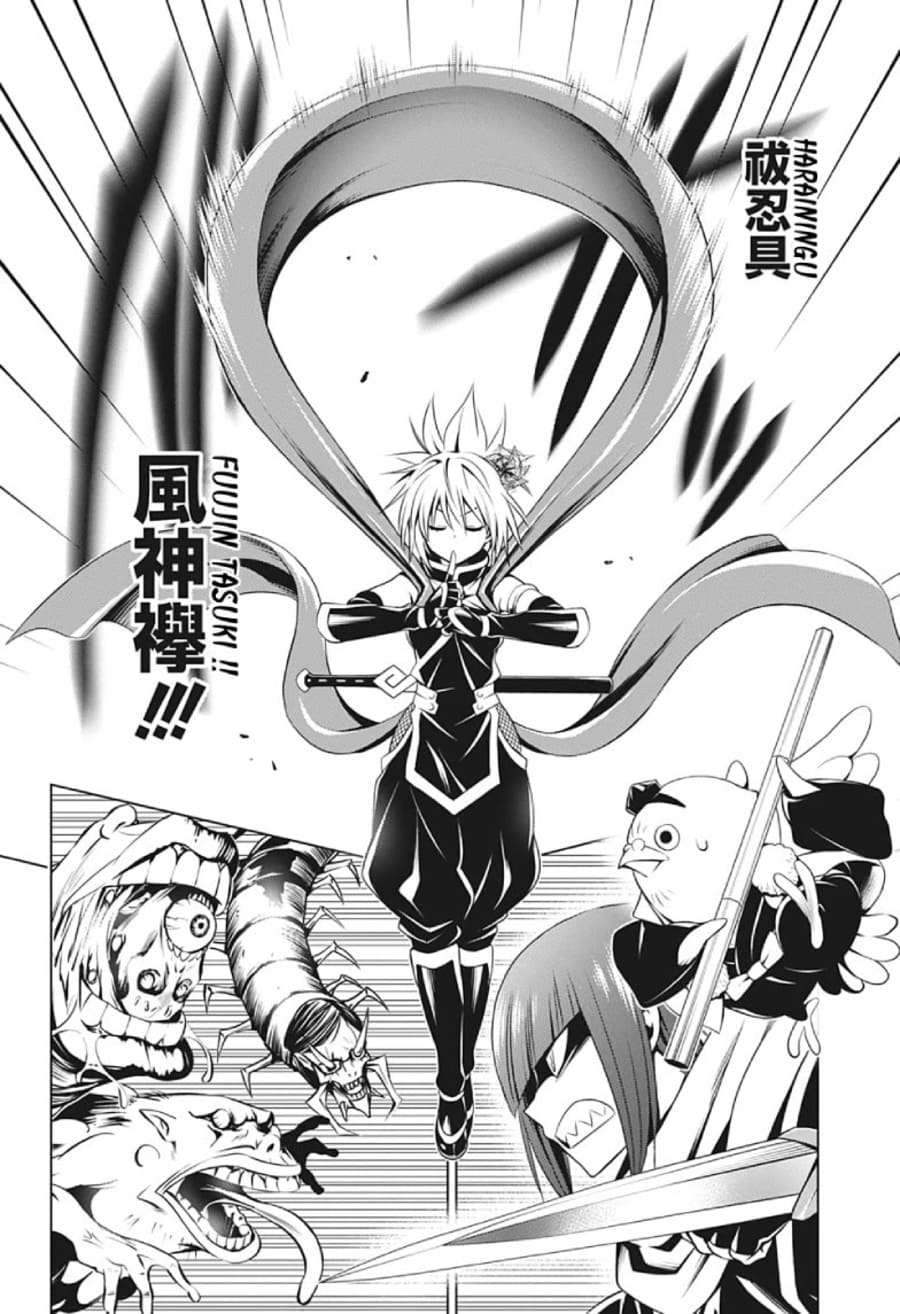 Ayakashi Triangle Chapter 18 Gambar 16