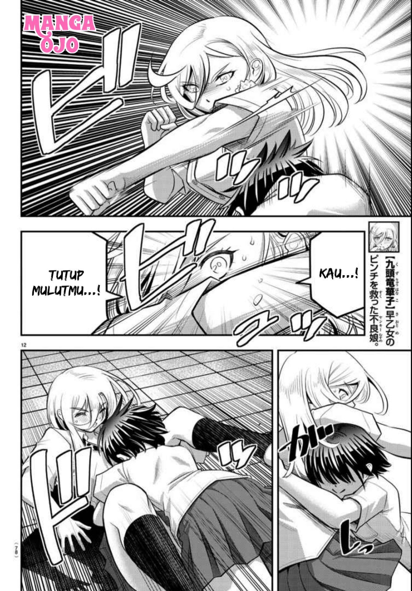 Yankee JK Kuzuhana-chan Chapter 26 Gambar 11