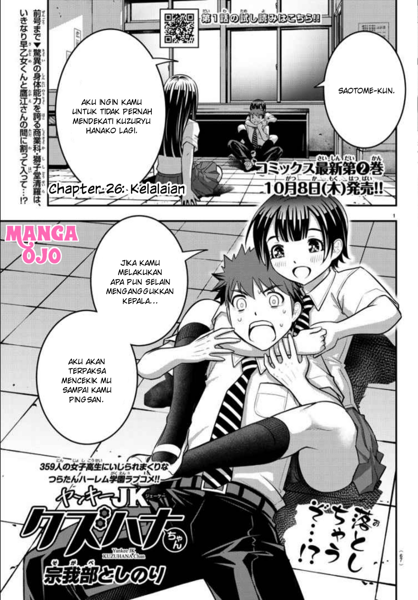 Baca Manga Yankee JK Kuzuhana-chan Chapter 26 Gambar 2