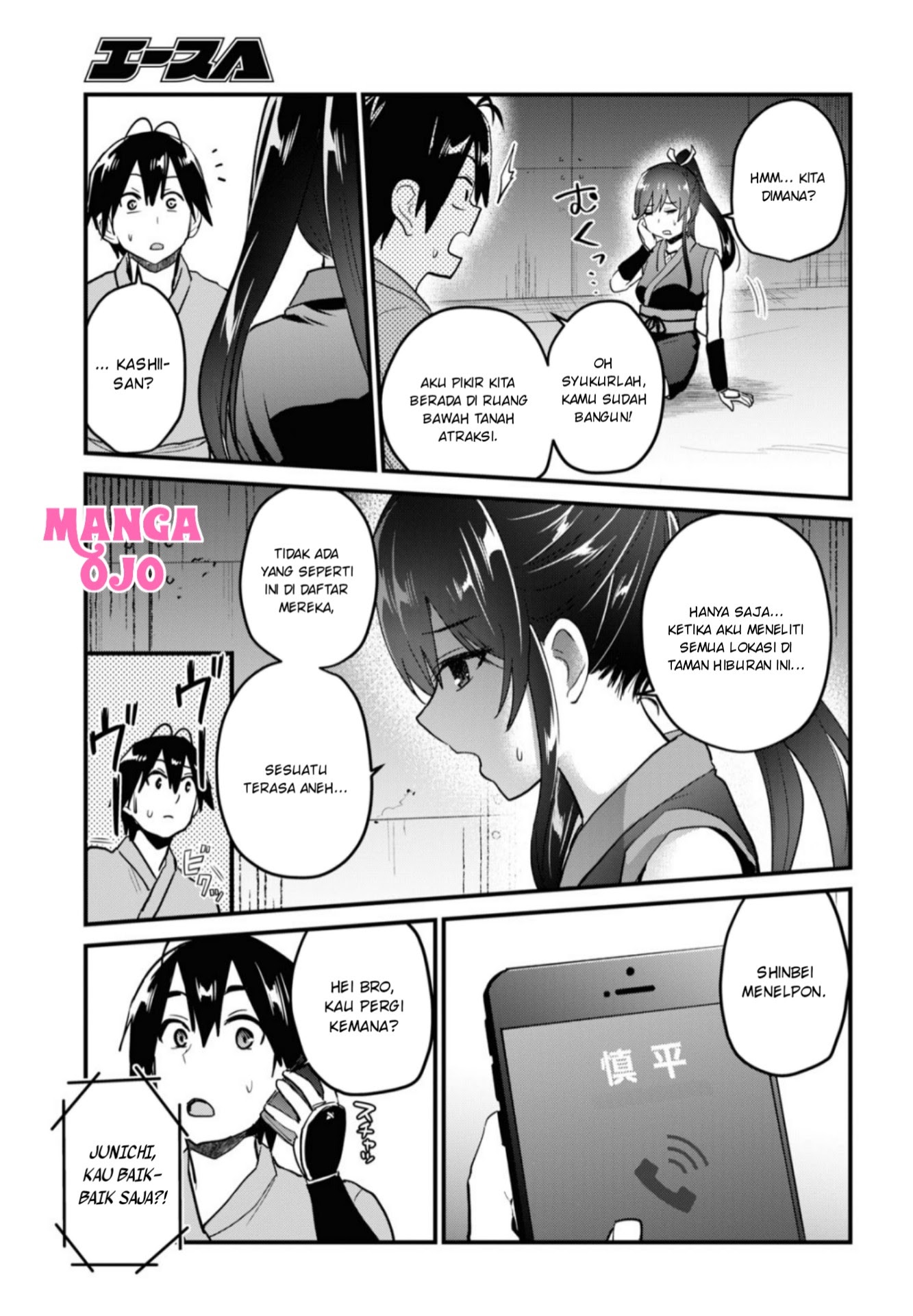 Hajimete no Gal Chapter 109 Gambar 16