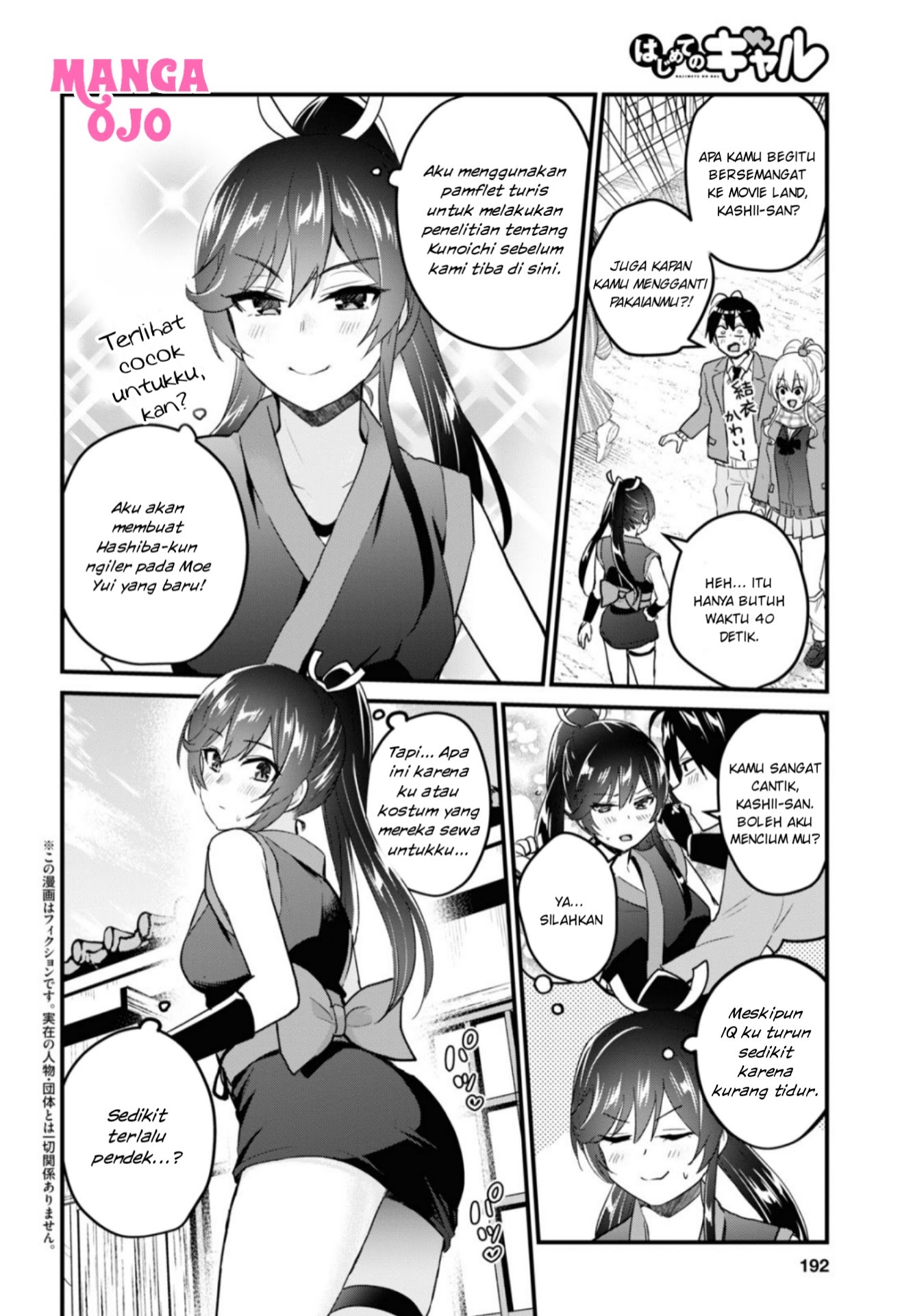 Hajimete no Gal Chapter 109 Gambar 3