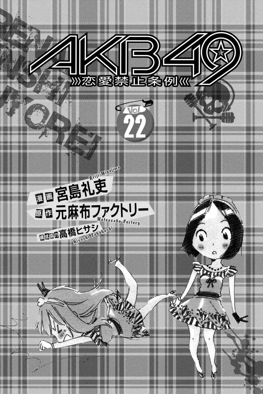 AKB49 Chapter 187 Gambar 3