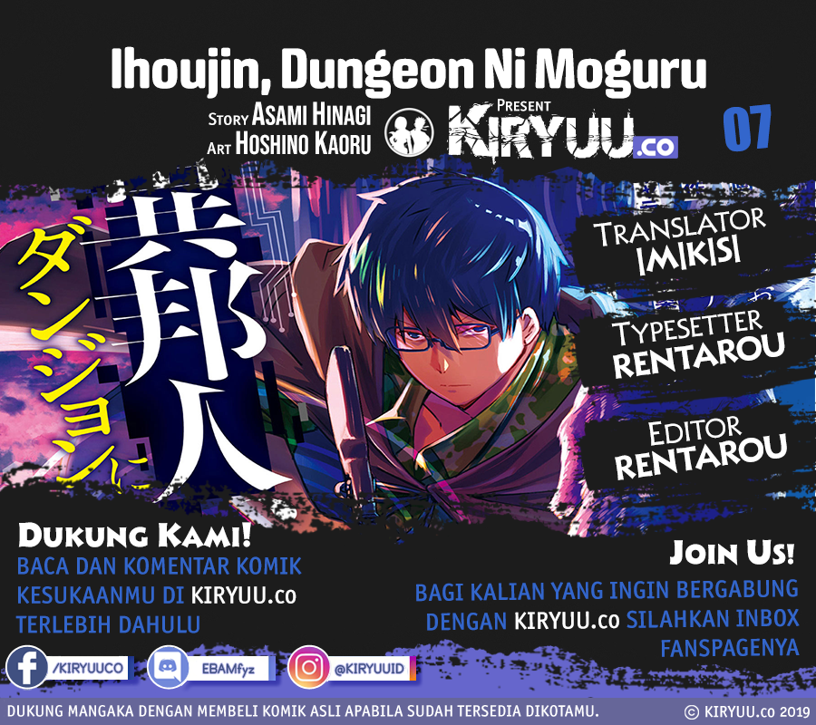 Baca Komik Ihoujin, Dungeon ni Moguru Chapter 7 Gambar 1