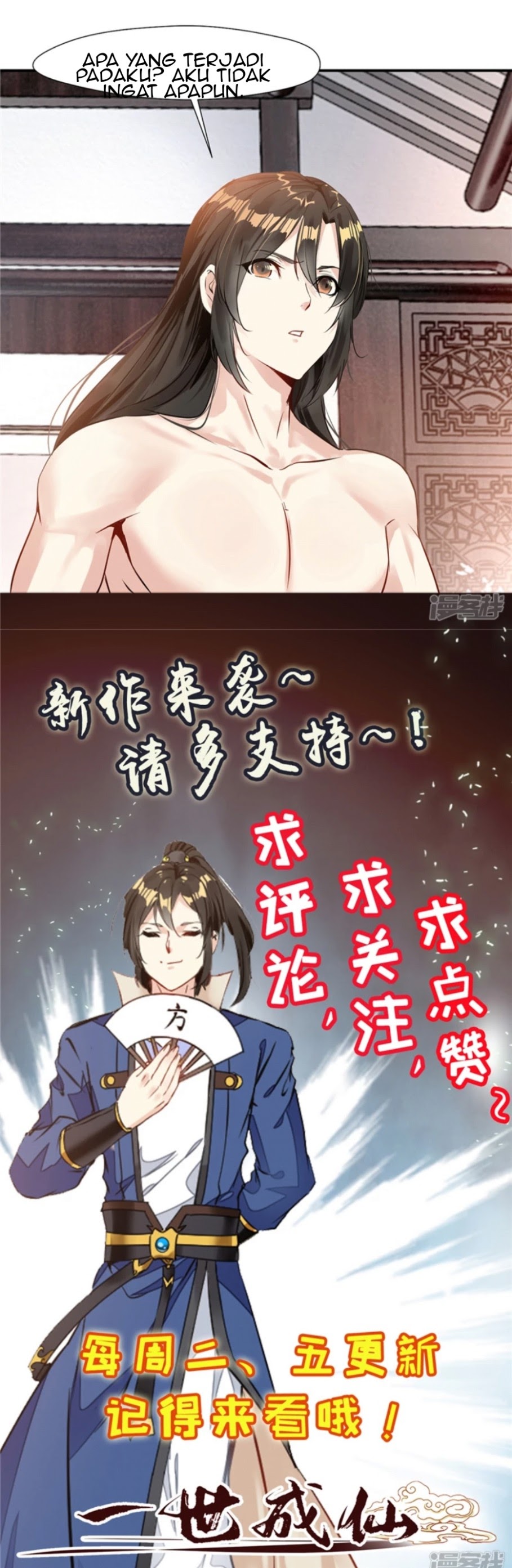 Shi Chenxiang Chapter 00 Gambar 17