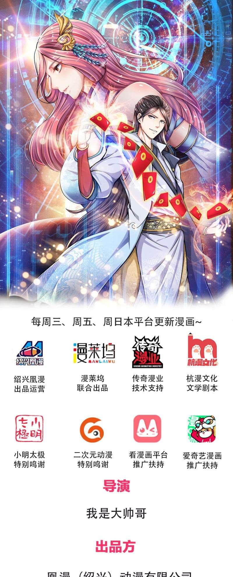 Baca Manhua Supreme God Chapter 24 Gambar 2