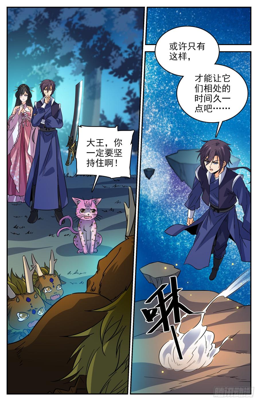 Lian Fei Wei Bao Chapter 97 Gambar 11