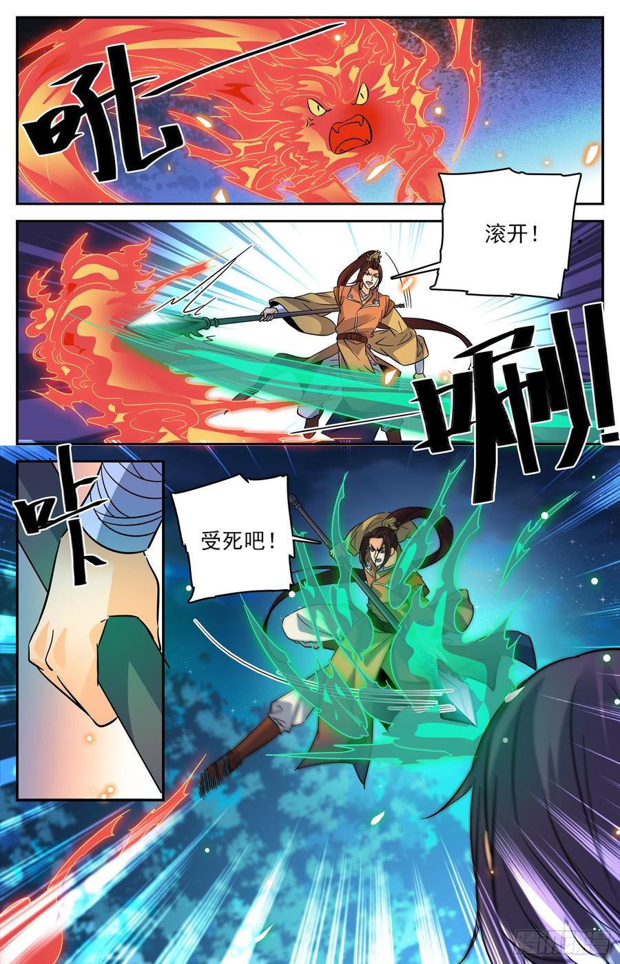 Lian Fei Wei Bao Chapter 97 Gambar 3