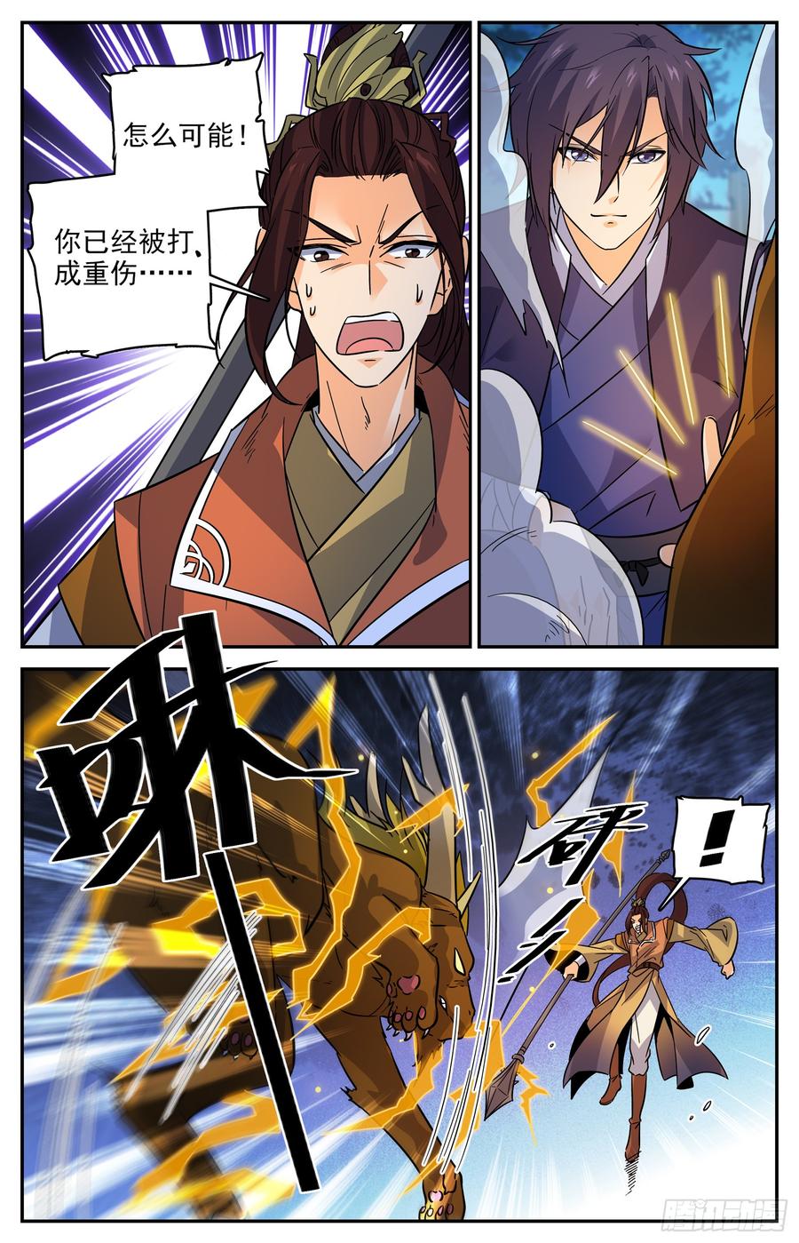 Lian Fei Wei Bao Chapter 97 Gambar 7