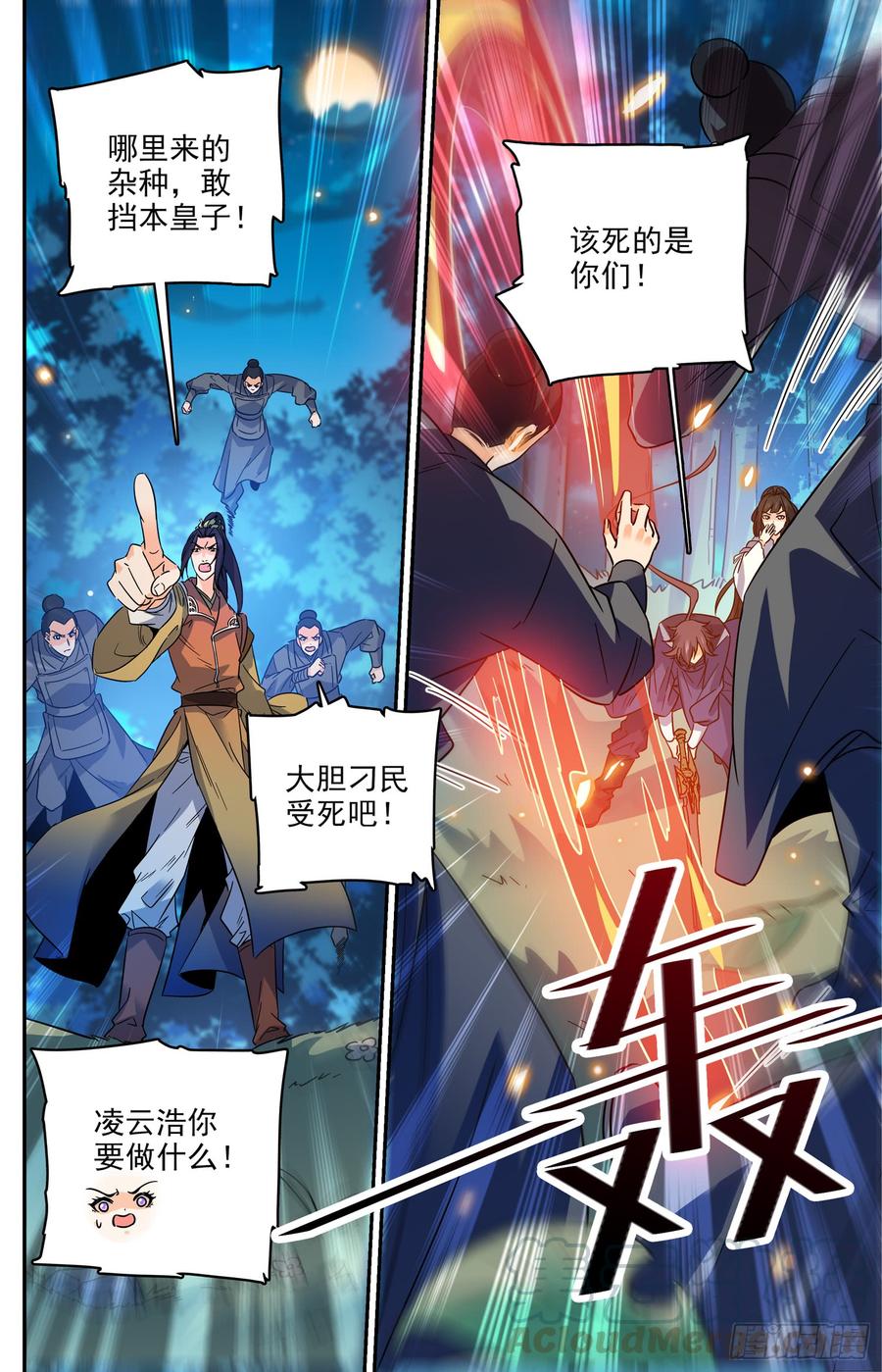 Lian Fei Wei Bao Chapter 96 Gambar 10