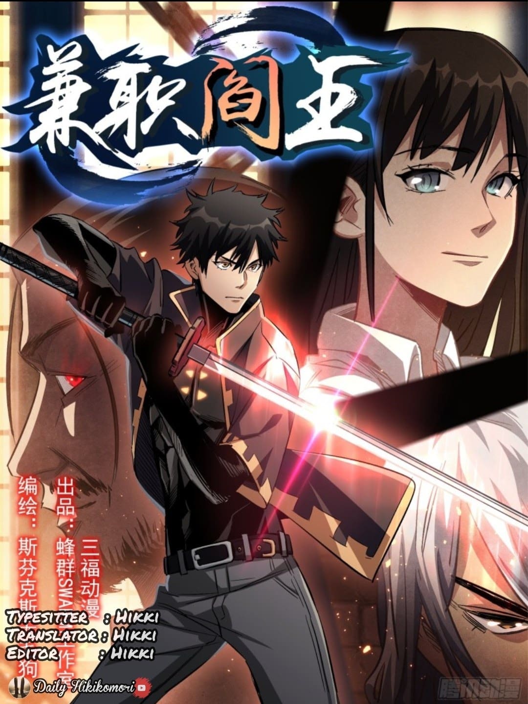 Baca Manhua Part-time Yama Chapter 43 Gambar 2