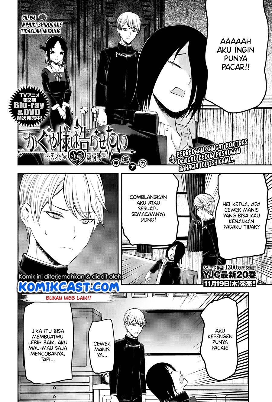 Kaguya-sama wa Kokurasetai – Tensai-tachi no Renai Zunousen Chapter 206 Gambar 3