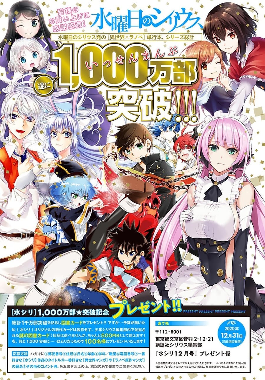 Baca Manga Isekai Maou to Shoukan Shoujo no Dorei Majutsu Chapter 63.1 Gambar 2