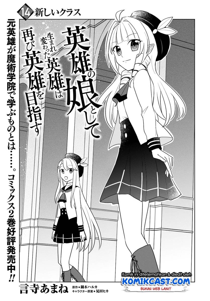 Baca Manga Eiyuu no Musume Toshite Umarekawatta Eiyuu wa Futatabi Eiyuu o Mezasu Chapter 14.1 Gambar 2