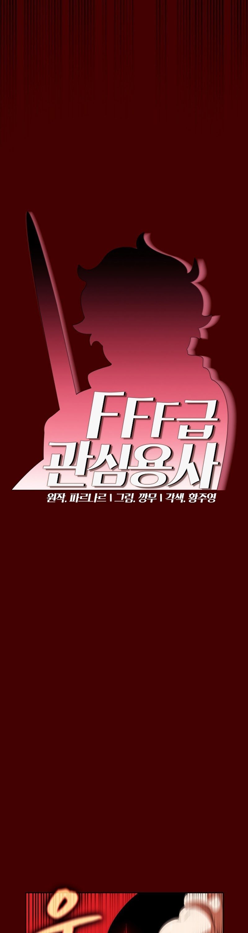 FFF-Class Trashero Chapter 54 Gambar 7