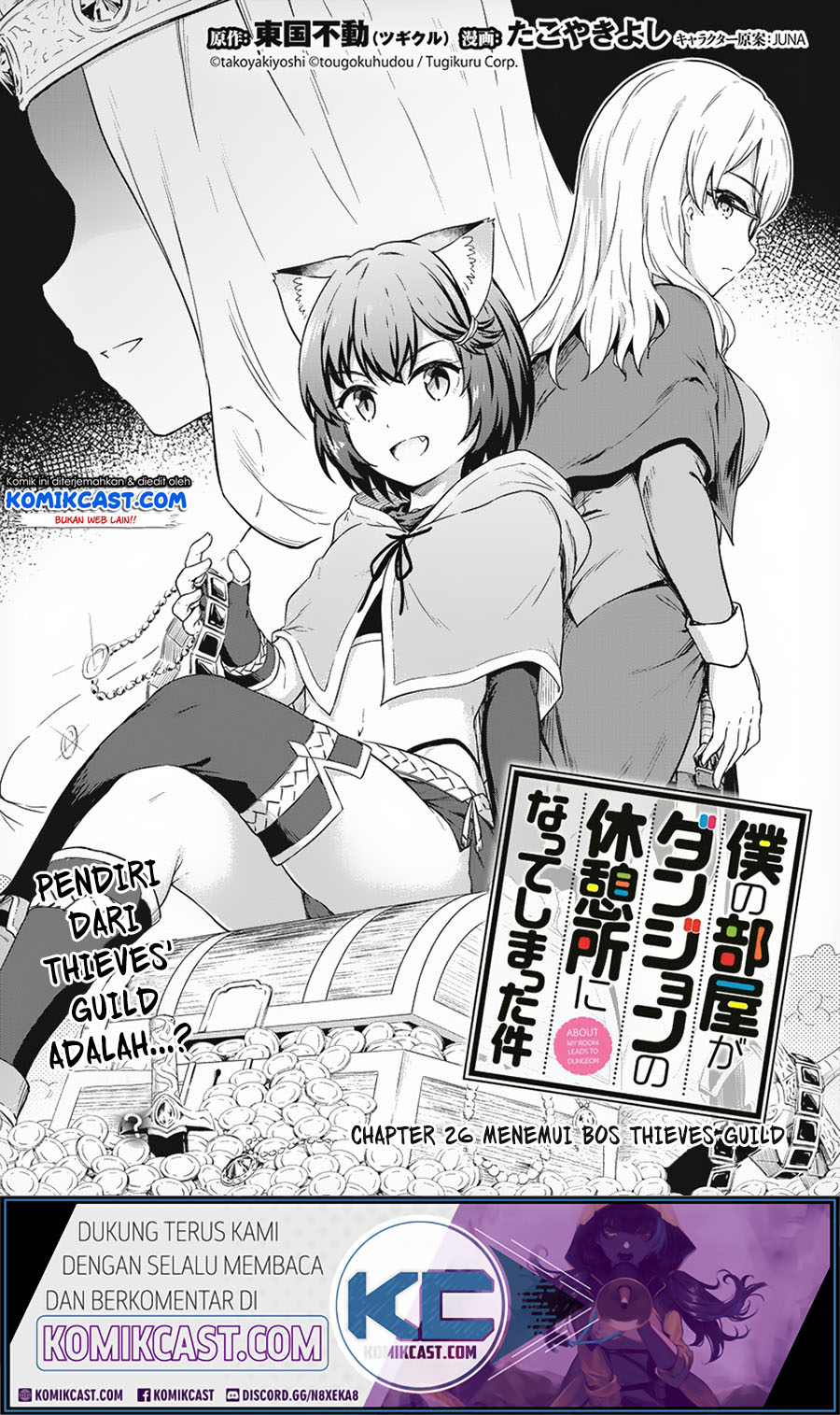 Baca Manga Boku no Heya ga Dungeon no Kyuukeijo ni Natteshimatta Ken Chapter 26 Gambar 2