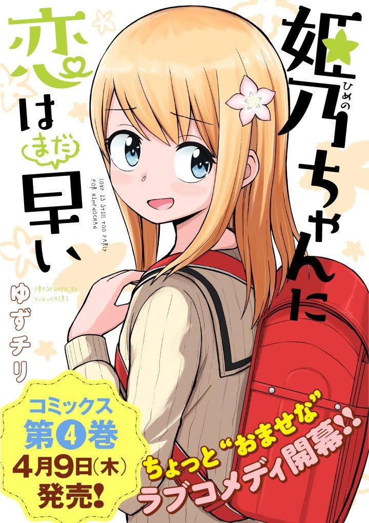 Baca Manga Himeno-chan ni Koi wa Mada Hayai Chapter 41 Gambar 2