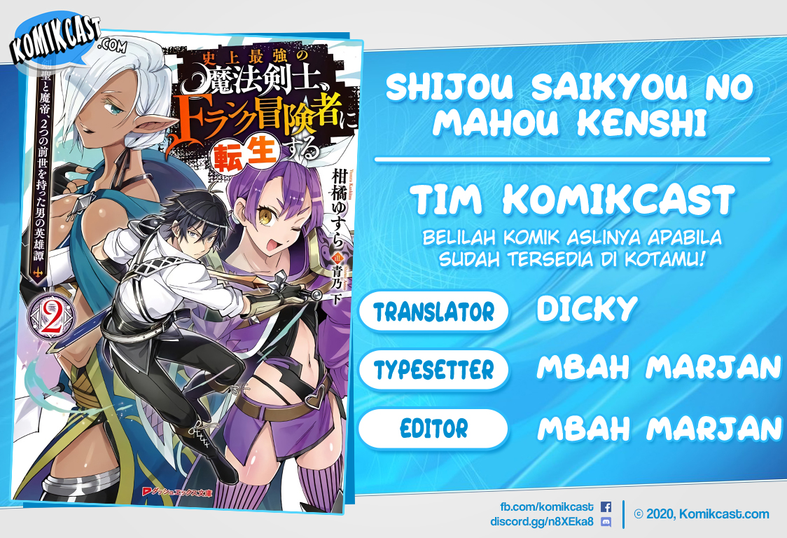 Baca Komik Shijou Saikyou no Mahou Kenshi, F Rank Boukensha ni Tensei Suru Chapter 17 Gambar 1