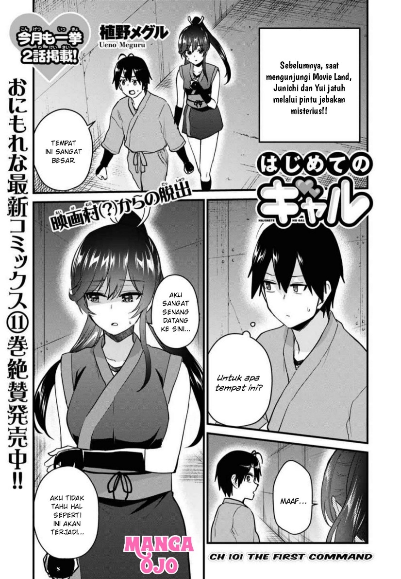 Baca Manga Hajimete no Gal Chapter 110 Gambar 2