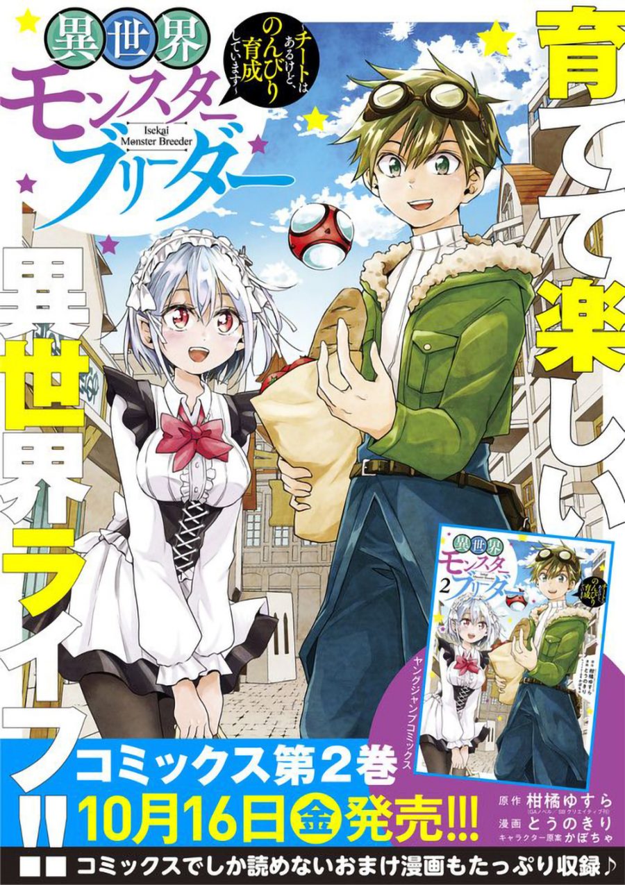 Isekai Monster Breeder Chapter 31 Gambar 10