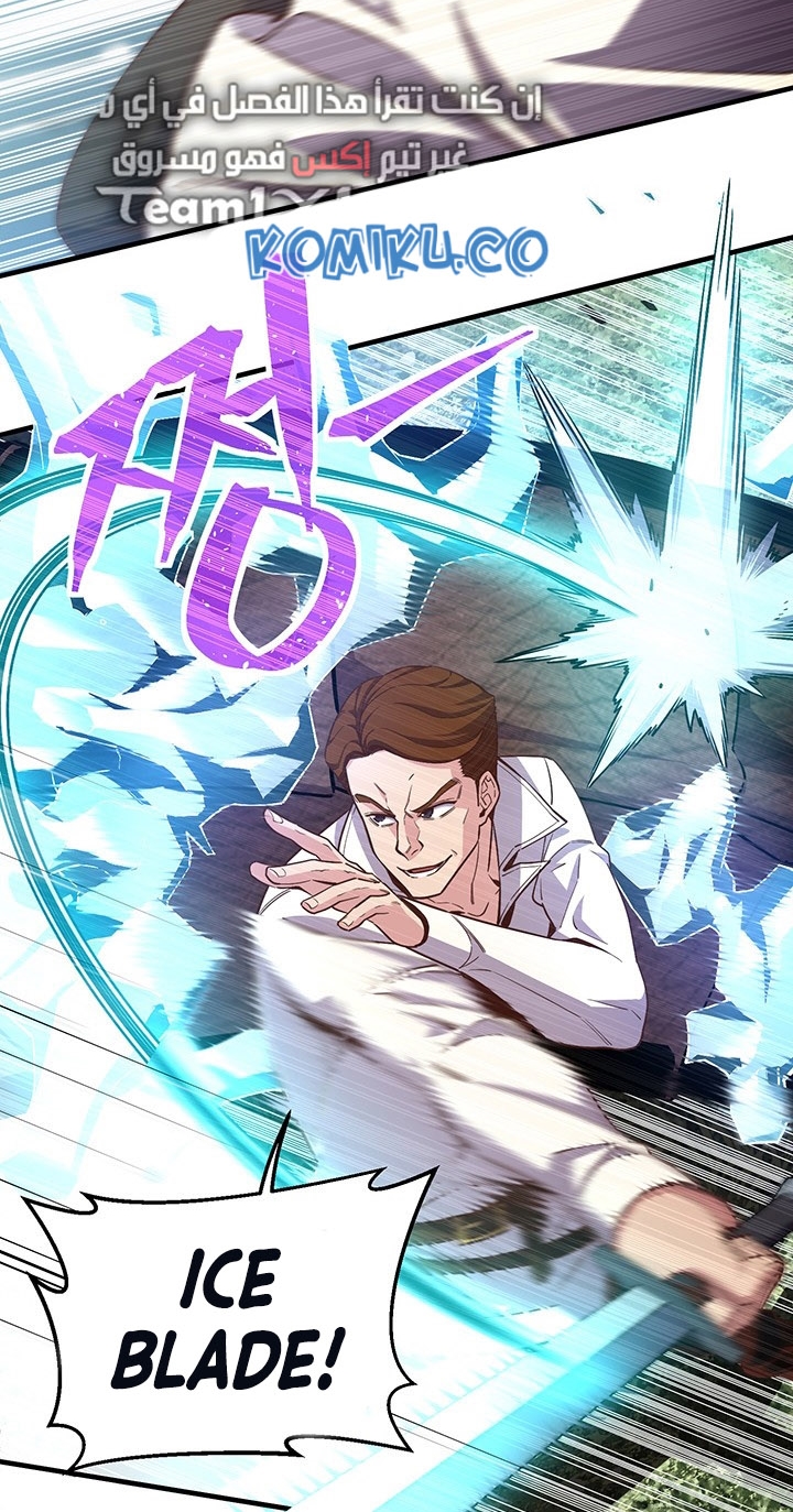 The Legendary Moonlight Sculptor Chapter 168 Gambar 21