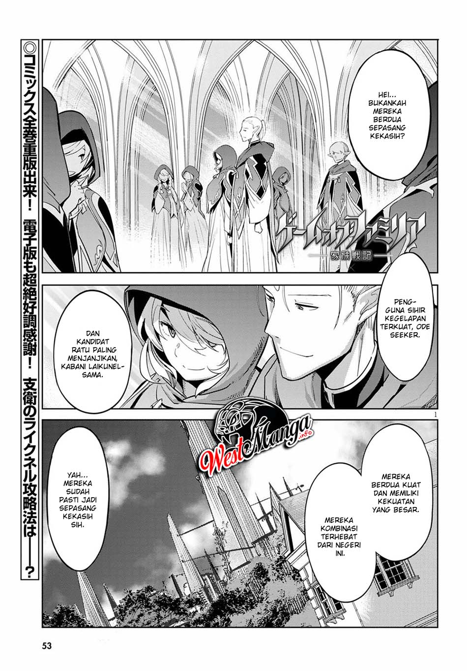 Baca Manga Game obu Familia - Family Senki Chapter 27 Gambar 2