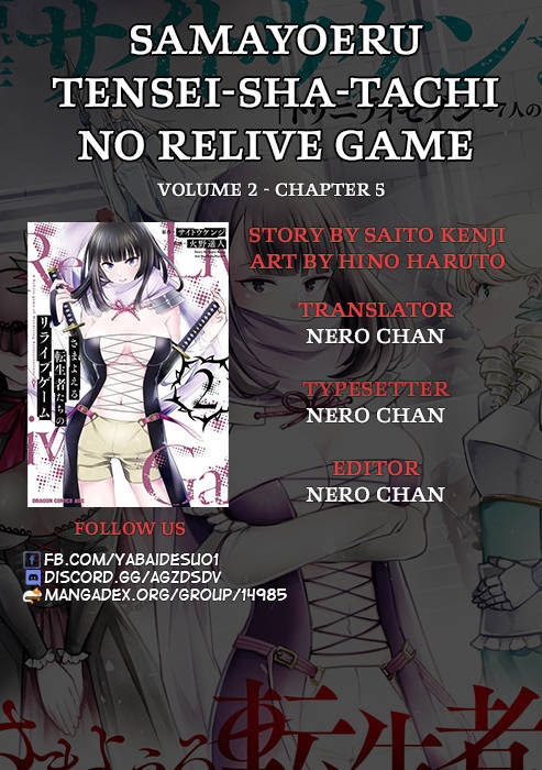 Baca Komik Samayoeru Tensei-sha-tachi no Reliable Game Chapter 5 Gambar 1