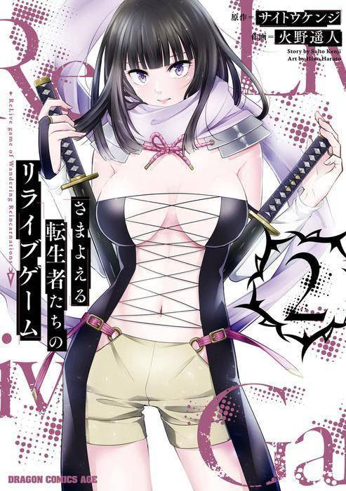 Baca Manga Samayoeru Tensei-sha-tachi no Reliable Game Chapter 5 Gambar 2