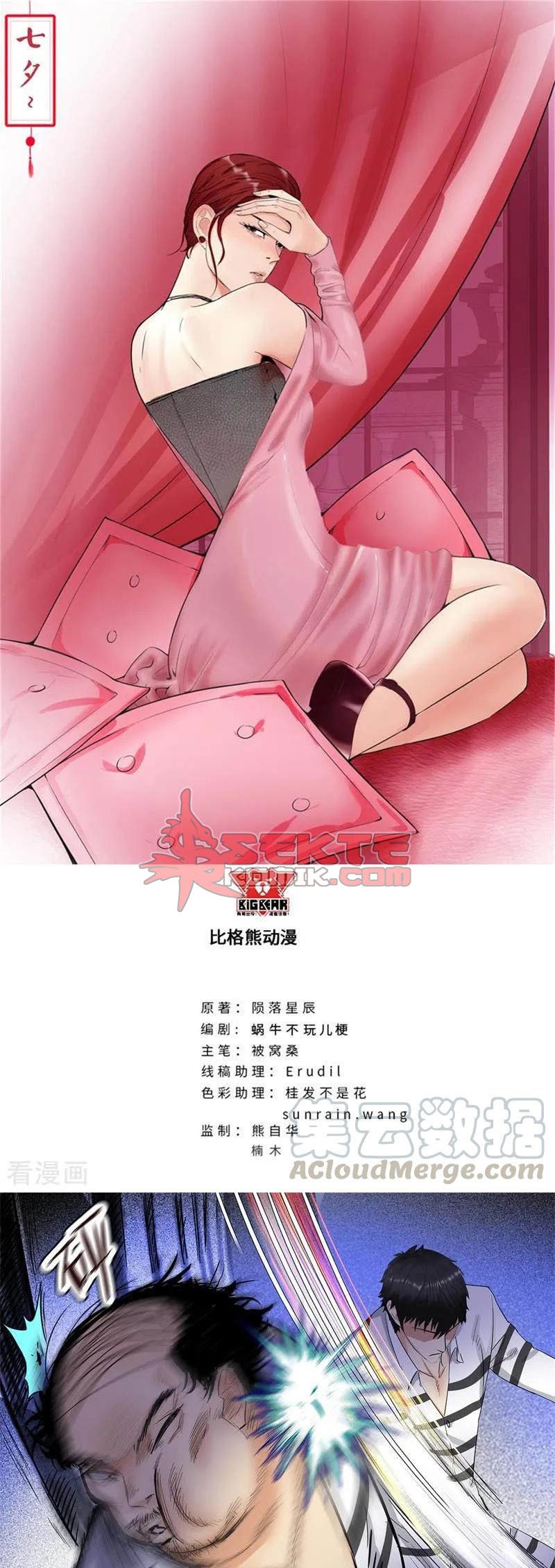 Baca Manhua Master University Chapter 158 Gambar 2