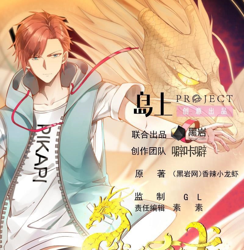 Baca Manhua I Have a Dragon on My Body Chapter 261 Gambar 2