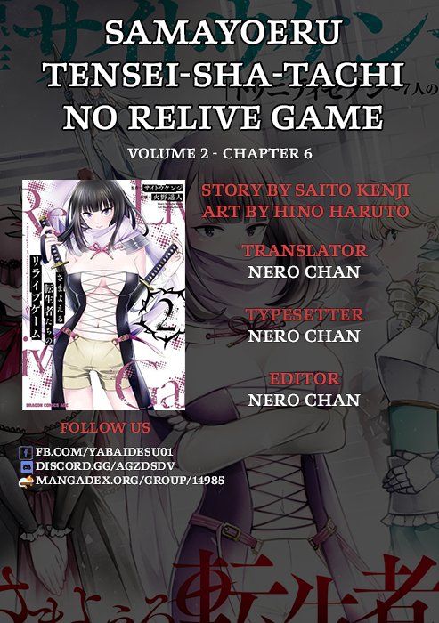 Baca Komik Samayoeru Tensei-sha-tachi no Reliable Game  Chapter 6 Gambar 1