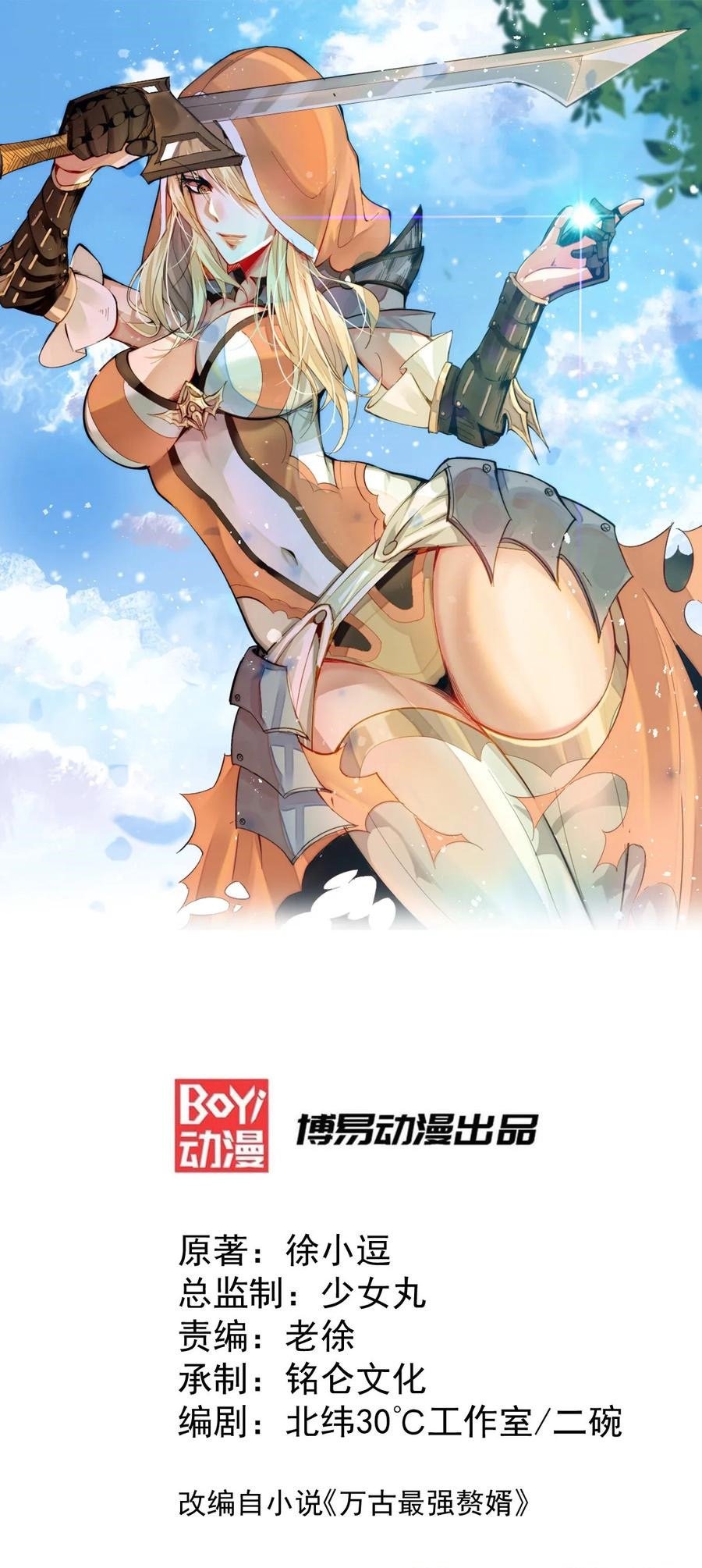 Baca Manhua Son in Law Does Cheap Cultivation Chapter 19 Gambar 2
