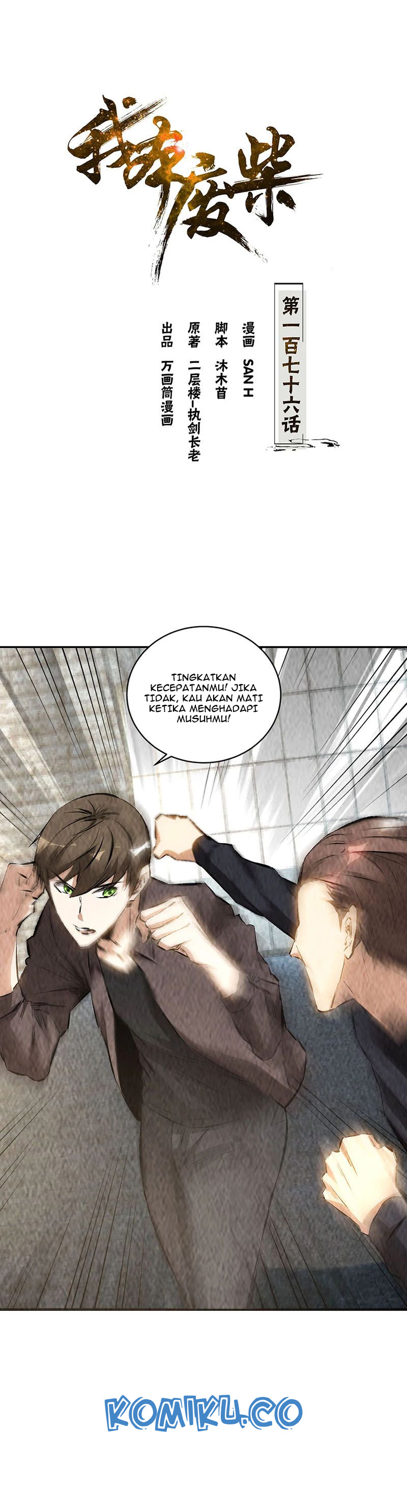 Baca Manhua I Was Trash Chapter 176 Gambar 2