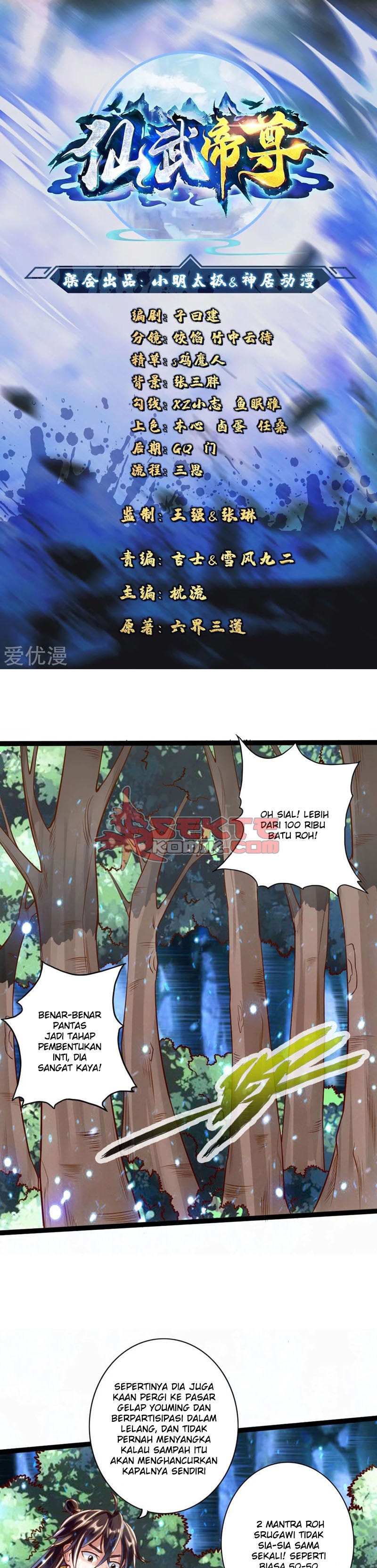 Baca Manhua Xianwu Dizun Chapter 43 Gambar 2