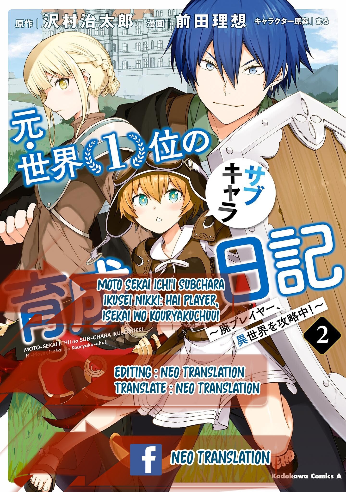 Baca Komik Moto Sekai Ichi’i Subchara Ikusei Nikki: Hai Player Isekai wo Kouryakuchuu! Chapter 20 Gambar 1