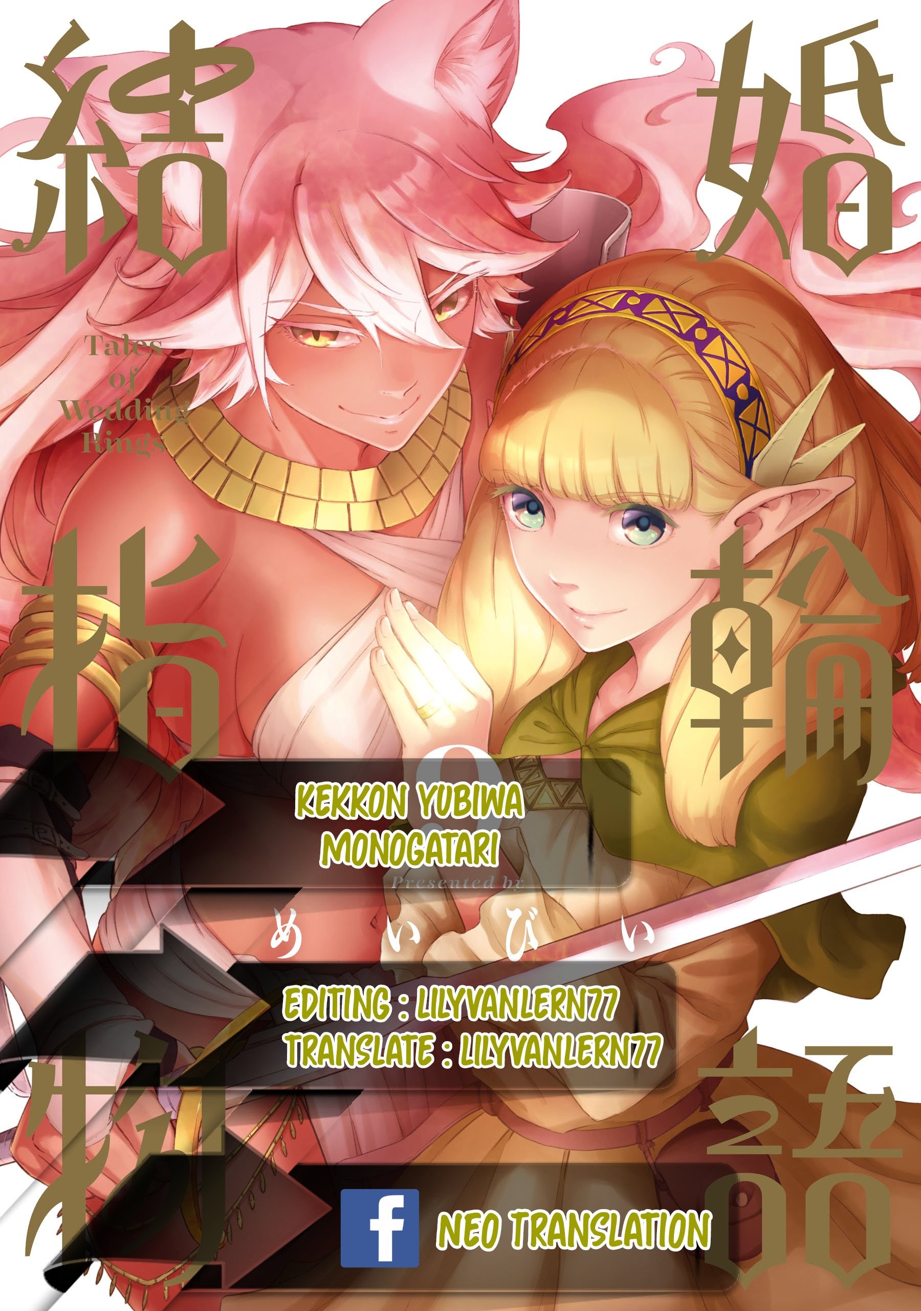 Baca Komik Kekkon Yubiwa Monogatari Chapter 49 Gambar 1