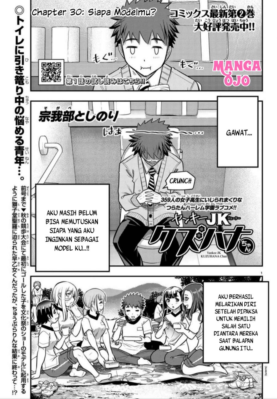 Baca Manga Yankee JK Kuzuhana-chan Chapter 30 Gambar 2