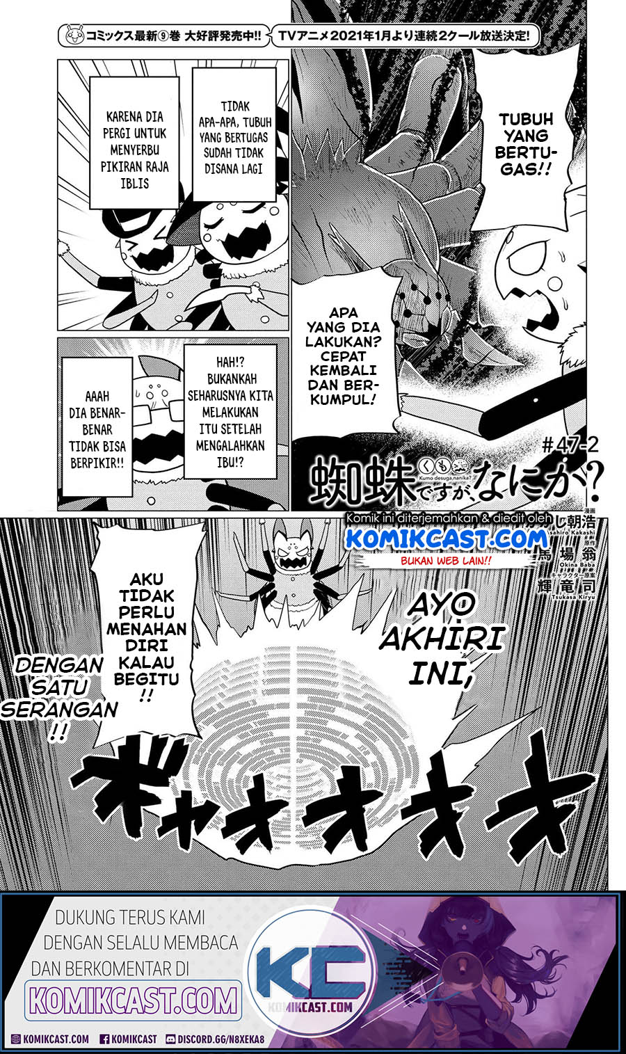 Baca Manga Kumo desu ga, Nani ka? Chapter 47.2 Gambar 2