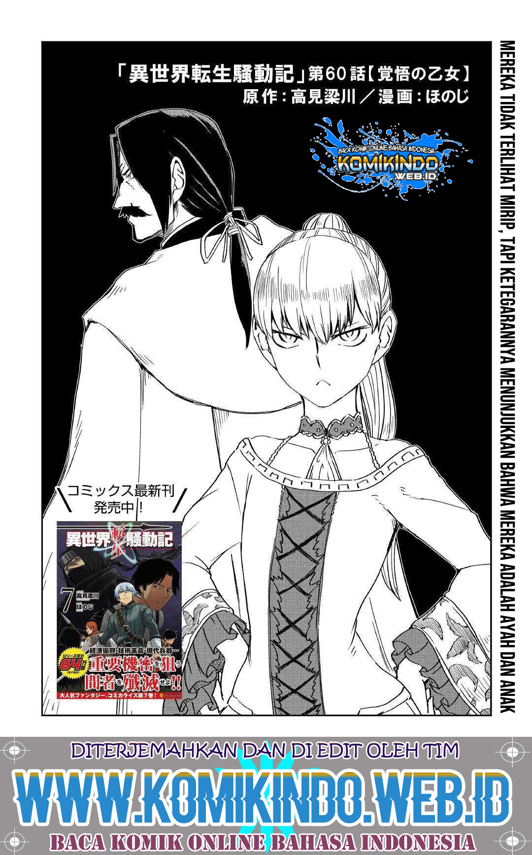 Baca Manga Isekai Tensei Soudouki Chapter 60 Gambar 2