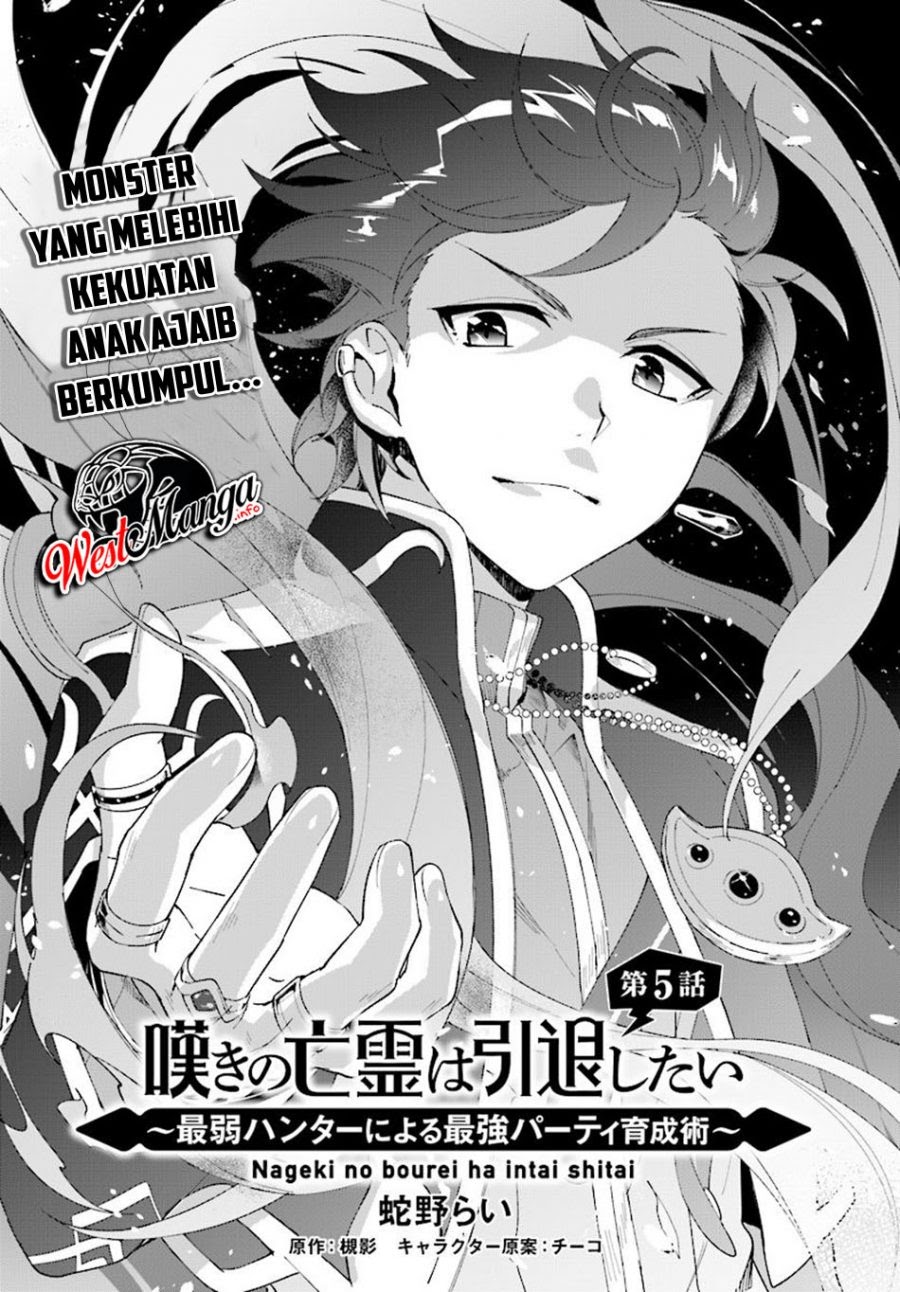 Nageki no Bourei wa Intai Shitai – Saijiyaku Hanta ni Yoru Saikiyou Patei Ikusei Jutsu Chapter 5 Gambar 5